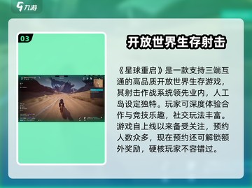 🔥星球重启上线时间曝光！💥游戏迷必看🔥截图4
