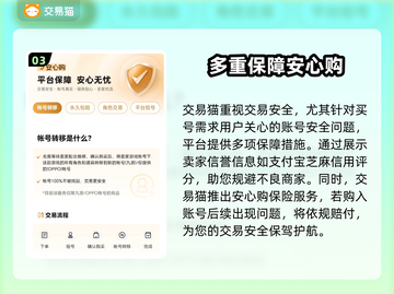 梦幻西游手游账号交易平台大起底！👇🔥截图4