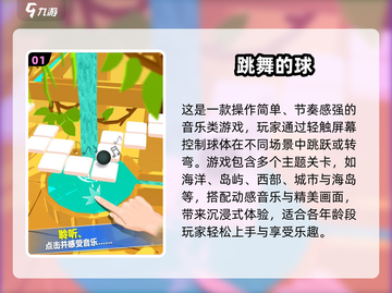 🎮2025超好玩弹球手游合集！小球弹弹弹~💥截图2