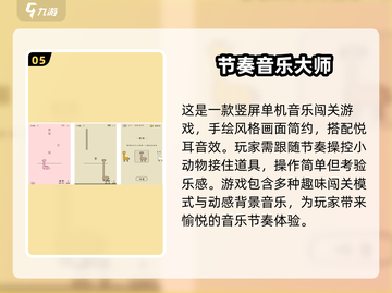 🎵2024超燃音游推荐，玩了就上头！🔥截图6