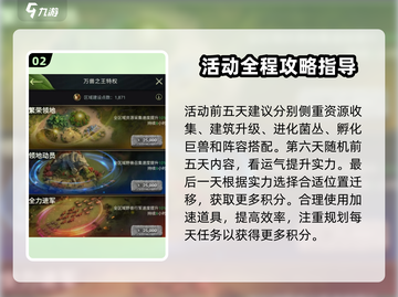 野兽领主新世界🔥区域战打法详解⚡截图3