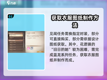 无限暖暖见闻任务🔥超简单攻略来啦！🎮截图3