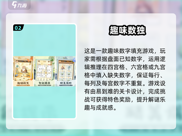 2025最🔥数字游戏推荐🎉玩转十个经典不容错过！截图3