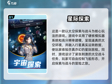 🚀2025必玩星际战舰手游排行🔥截图2