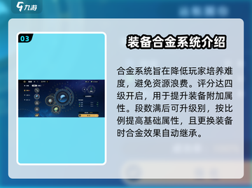 航海王壮志雄心装备培养🔥玩法攻略来啦！截图4