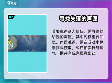 鸣潮🔥旧日的余声触发攻略来了！快人一步解锁⚡截图3