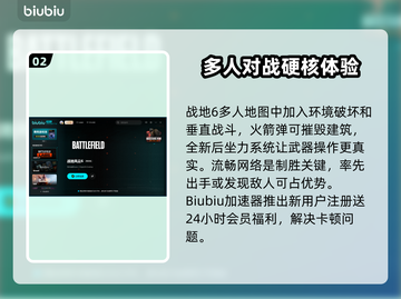 战地6卡顿？这几招搞定流畅体验🔥🎮截图3