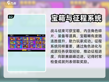 爆裂小队🔥新手必看！快速上手教程🎉截图3