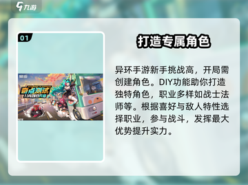 异环🔥超详细玩法攻略来了！🎉截图2