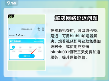 再战孤舰绝境🔥顶级加速器推荐，游戏党必看！截图4