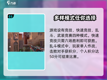无畏契约🔥源能行动大揭秘：玩法模式全解析！截图4