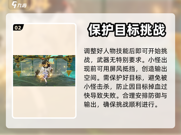 原神🔥凝光挑战通关秘籍✨想游迹不再难！截图3