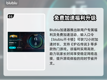 🔥炉石传说加速器推荐！秒杀卡顿💥截图4