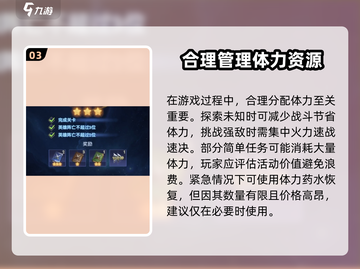 《帝国与魔法》体力获取⚡使用技巧大揭秘！截图4