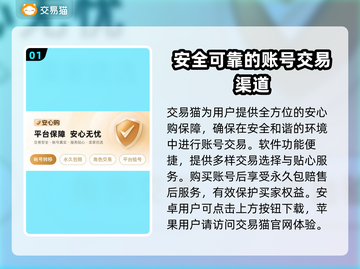 网上买账号安全吗？这些渠道靠谱📍游戏党必看！截图2