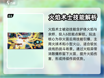 元气骑士新作🔥火焰术士技能大曝光！截图4