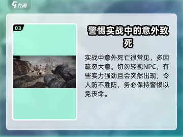🔥三角洲行动：意外致死真相大揭秘！🎮截图4