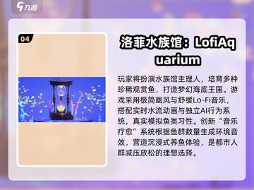 2025超火养鱼游戏推荐！🐟高可玩性TOP榜来袭截图5