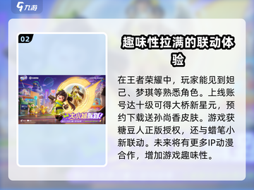 元梦之星手游🔥超好玩！揭秘全新玩法💡截图3