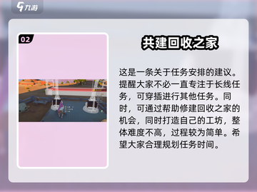沙石镇时光💡回收之家升级方法大公开！修建攻略来了👇截图3