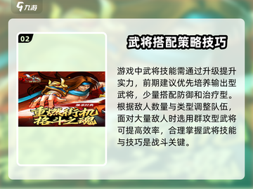 街机之三国战记🔥必看！玩法攻略全揭秘！截图3