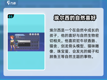 《沙石镇时光》全角色喜好大公开！💎截图4
