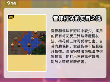 大江湖之苍龙与白鸟🔥必选神功大揭秘！截图5