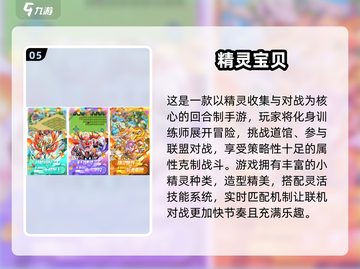 🔥2025免费精灵养成游戏TOP10✨截图6