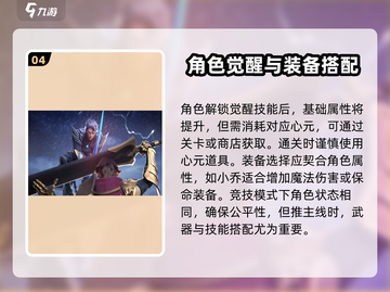 星之破晓🔥英雄培养秘籍，快速提升战力！截图5