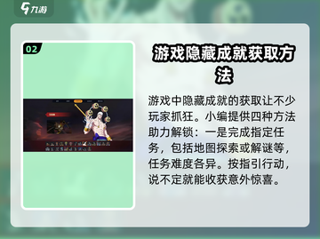 航海王壮志雄心💥隐藏成就获取攻略来啦！截图3