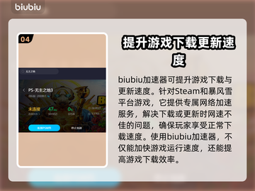 无主之地🔥哪款加速器最强⚡玩游戏必备！截图5