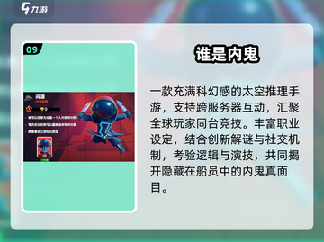 🔥2025十大免费太空杀TOP榜🚀截图10