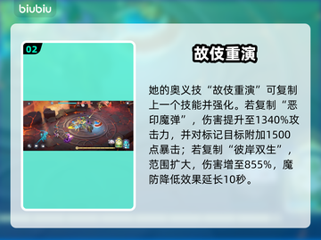 🔥洛基强度炸裂！龙魂旅人必看💥截图3