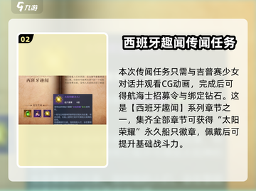 黎明之海😎吉普赛少女占卜触发攻略分享截图3