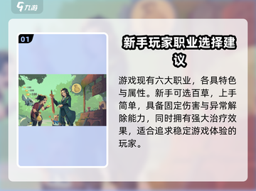 离火之境🔥最强角色推荐，必看攻略！截图2