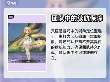 森之国度🔥全职业角色大揭秘！🎮截图5