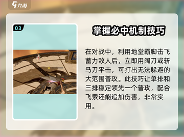 永劫无间手游地堂霸脚🔥超强玩法攻略来了！截图4