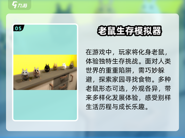 🔥2025必玩动物模拟器手游大全🐾截图6