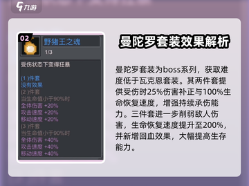 元气骑士前传🔥最强套装选择攻略💎截图3