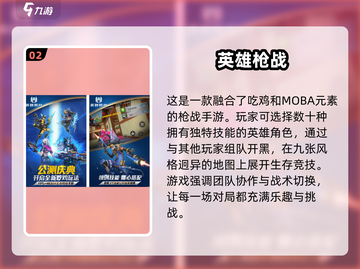 🔥2025超人气枪战手游推荐，玩家必备👇截图3