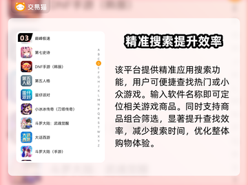 仙梦奇缘账号交易🔥安全平台推荐✨截图4