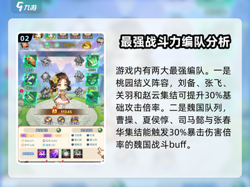 上吧主公🔥：曾用名大起底，玩法超有趣！截图3