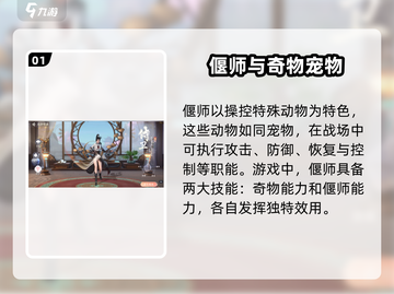浮生忆玲珑❗偃师玩法超全攻略🎉新手必看！截图2