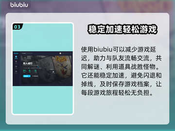 双人成行🔥闪退解决+加速器推荐✅截图4