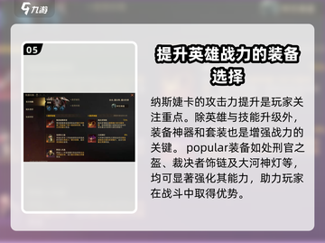 龙息神寂纳斯婕卡🔥超强玩法攻略🎉截图6