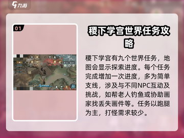 墨剑江湖稷下学宫🔥超全探索攻略来啦！截图2