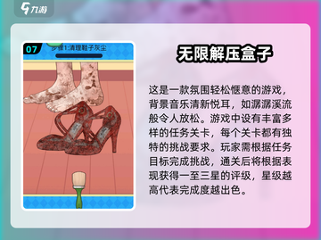 2025超解压小游戏🔥轻松减压必备🎮截图8