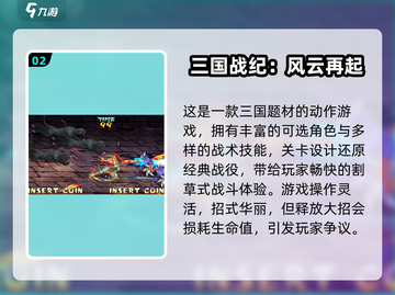 🔥2025免费街机游戏合集，经典全收录！🎮截图3