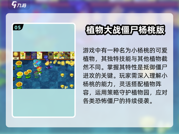 🌱2025最火植物策略游戏TOP榜！🔥截图6