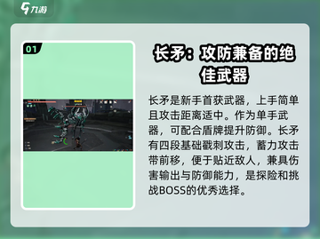 荒野起源🔥必胜！最强武器推荐👇截图2